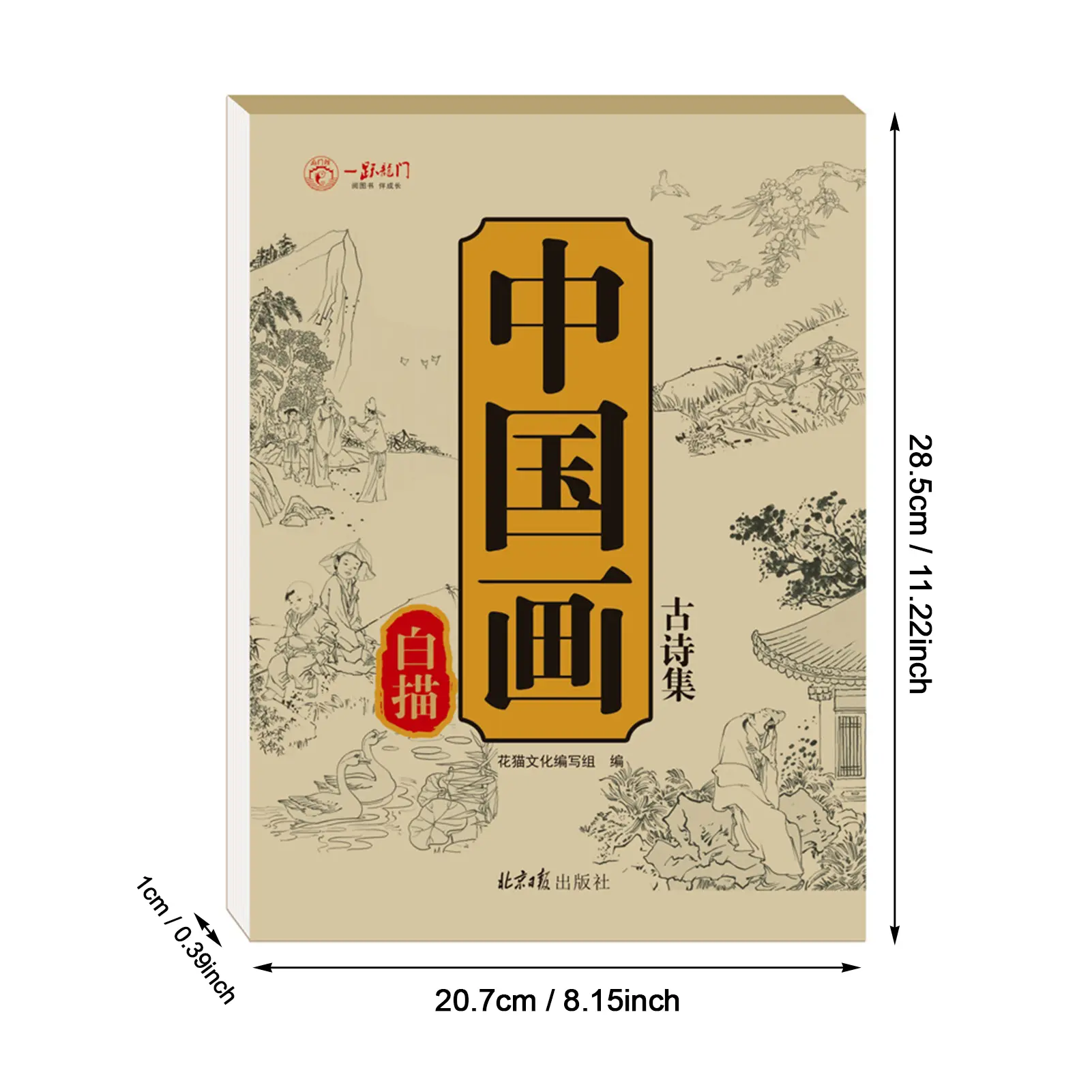 Chinese Style Chinese Painting Sketch This Fine Brushwork Sketch Copy Set Landscape Figures Flowers And Animals Basic Copy Album