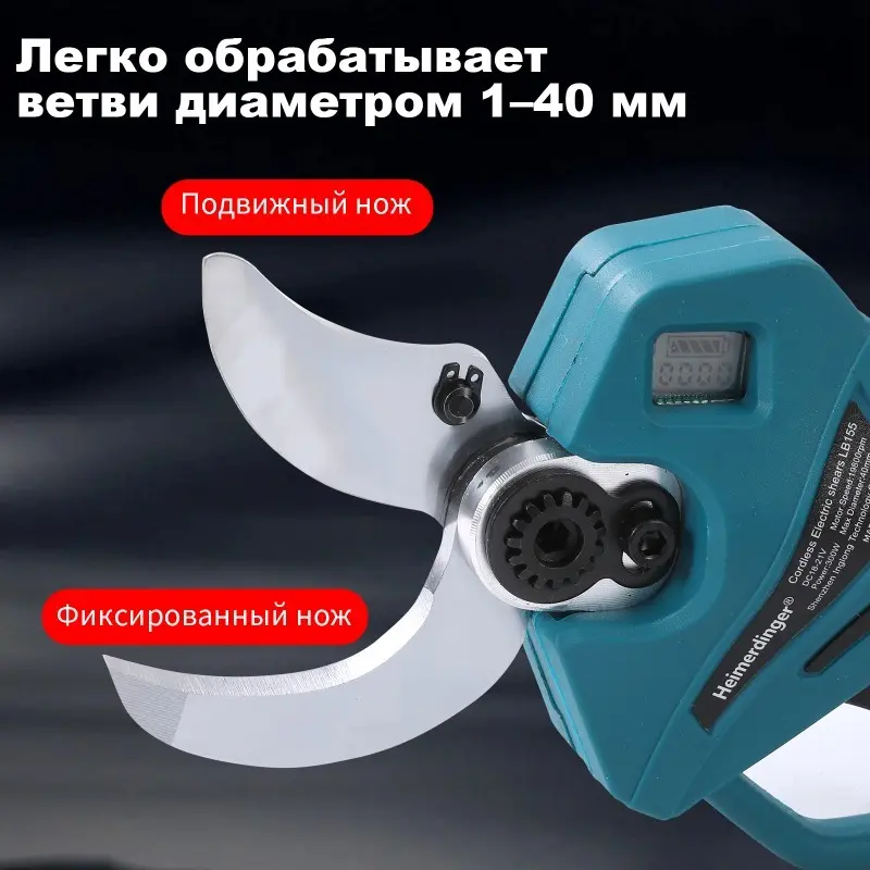 Heimerdinger Brushless 300W Pruning Shears 1.8T Bite Force, 40MM Branch Cut, 19800RPM, Cordless 18V, Digital Display, No battery
