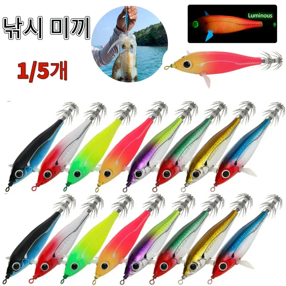 83mm Luminous Squid Lure Squid Fishing Lure Double Hook Cuttlefish Attracting Lure Fish Shaped Realistic for Octopus Squid
