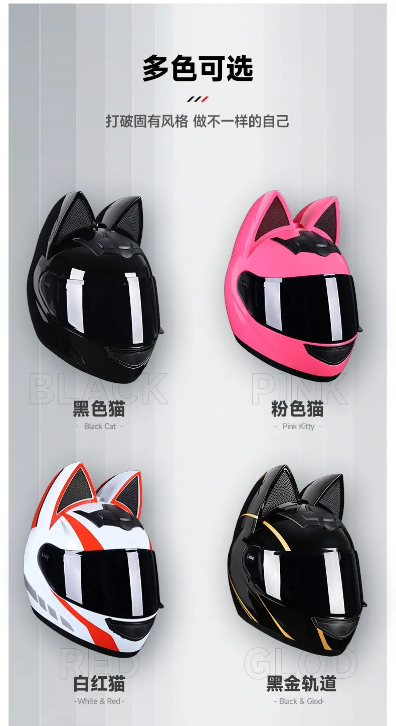 Motorcycle Cat Ear Helmet Capacete Casque Full Face Helmets Moto Ear Personality Motorbike Helmet Motocross DOT Approved Helmet