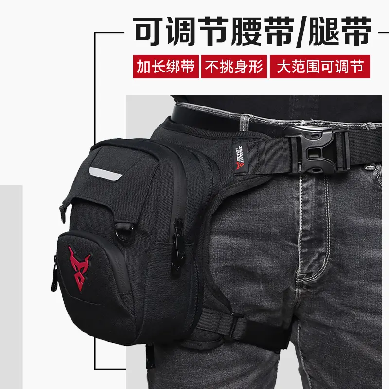 1200D Oxford Cloth Waterproof Motorcycle Leg Bag Waist Drop Leg Side Outdoor Casual Waist Bag Motorbike Leg Bag